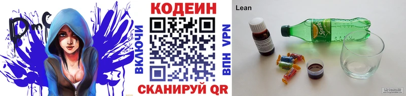 Codein Purple Drank  Ивангород 