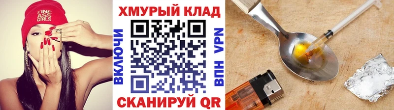 KRAKEN ТОР  дарнет шоп  Ивангород  ГЕРОИН VHQ 