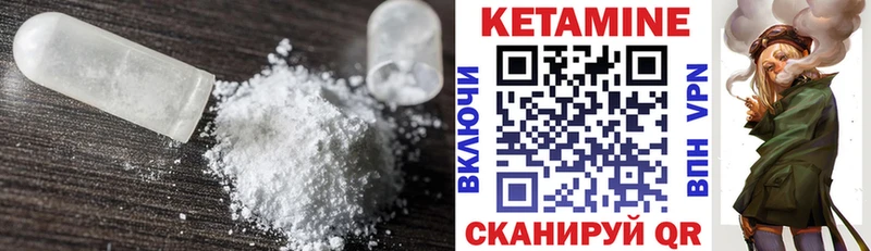 Кетамин ketamine  OMG как зайти  Ивангород 