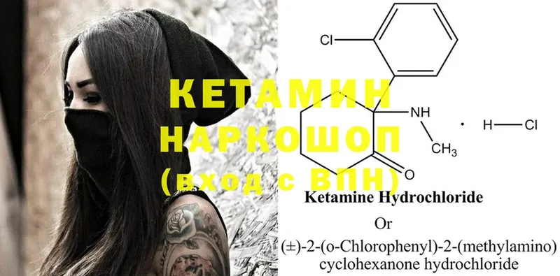 КЕТАМИН ketamine  Ивангород 