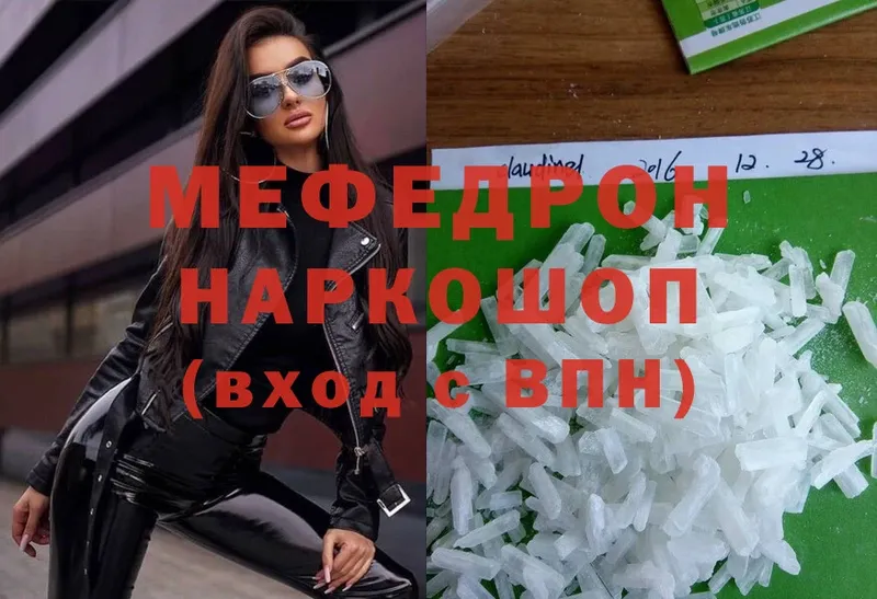 Меф мука  магазин продажи   Ивангород 