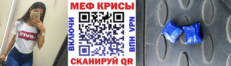 наркотики  Ивангород  МЯУ-МЯУ VHQ 
