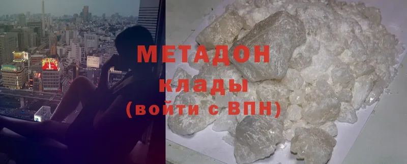 Метадон methadone  наркота  Ивангород 